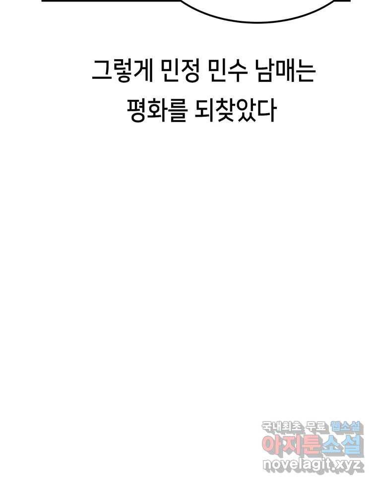 우리 청춘의 사랑은 65.실수 65