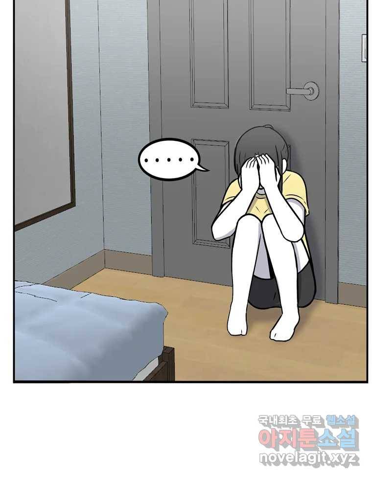 우리 청춘의 사랑은 65.실수 68