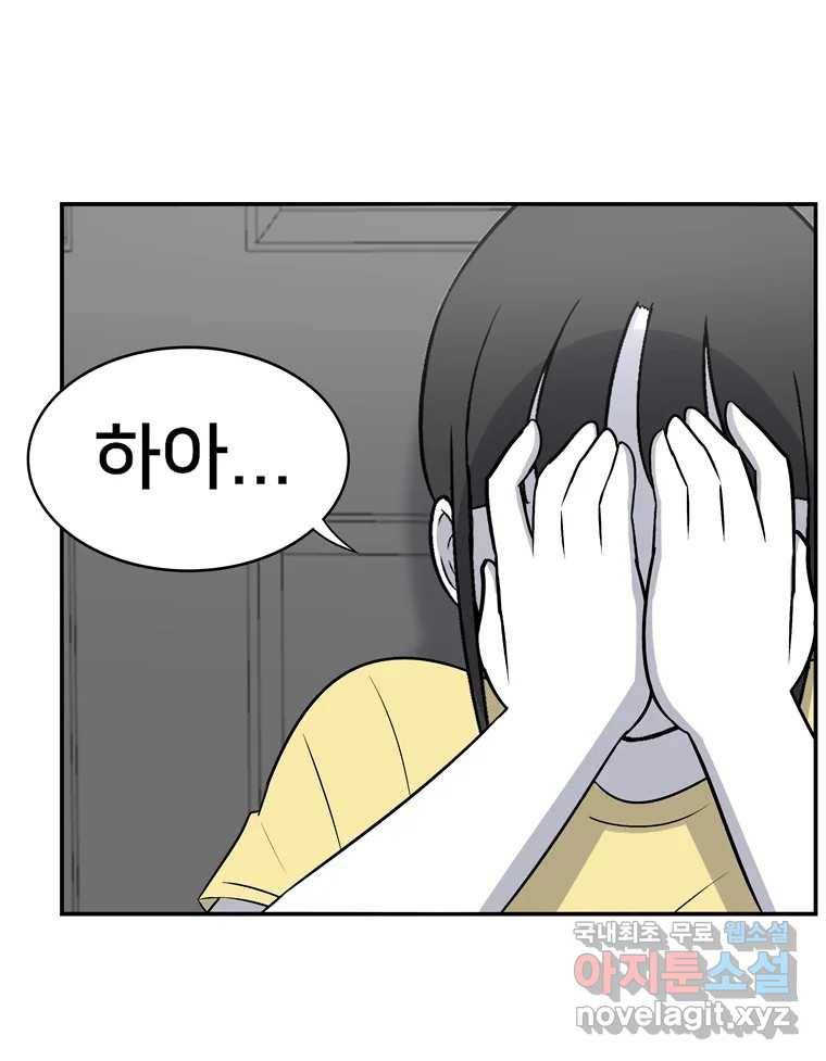 우리 청춘의 사랑은 65.실수 69