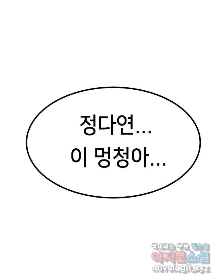 우리 청춘의 사랑은 65.실수 70