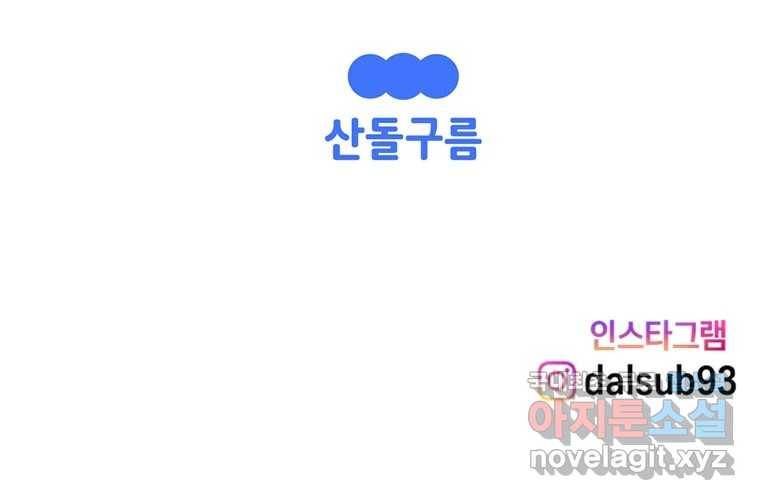 우리 청춘의 사랑은 65.실수 71