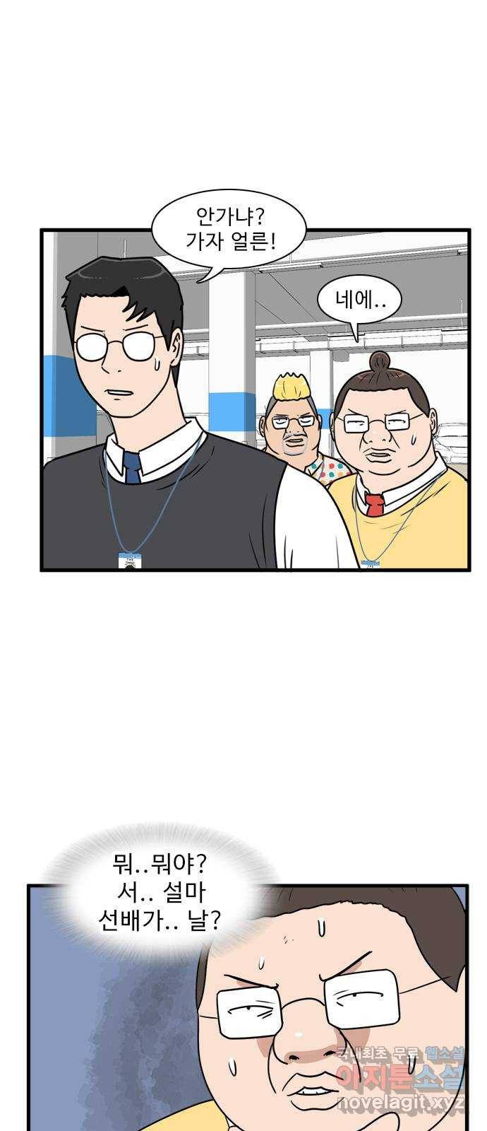 경자 전성시대 57화 1
