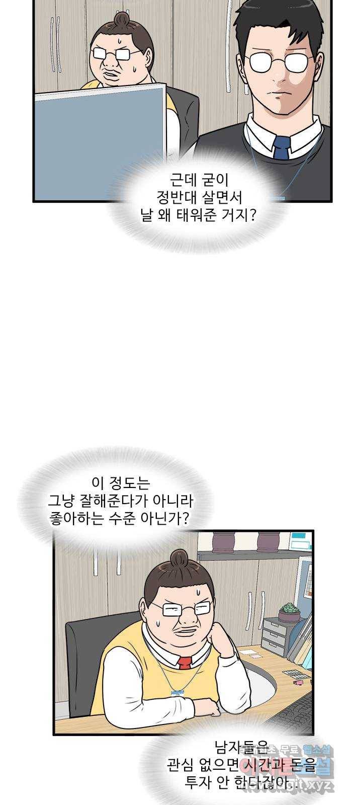경자 전성시대 57화 4