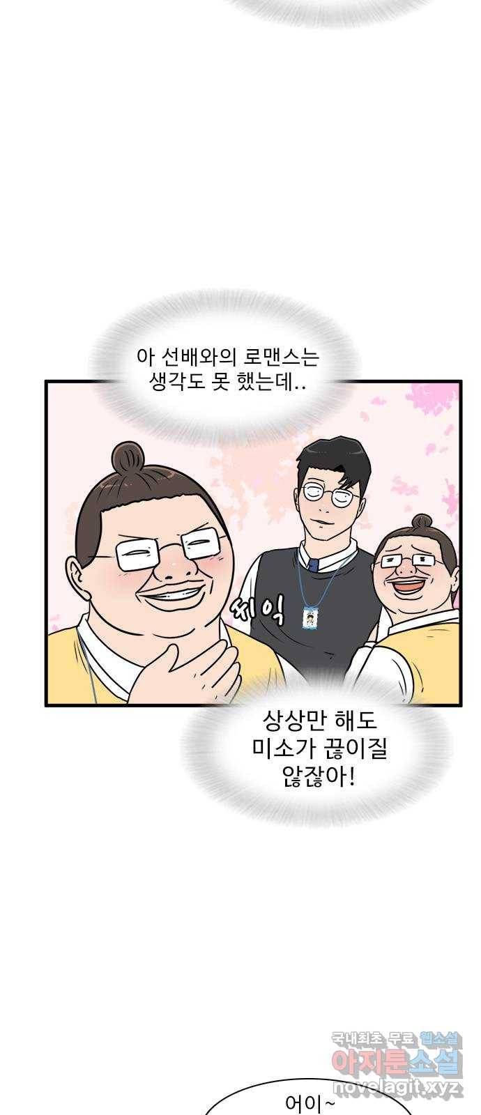 경자 전성시대 57화 5