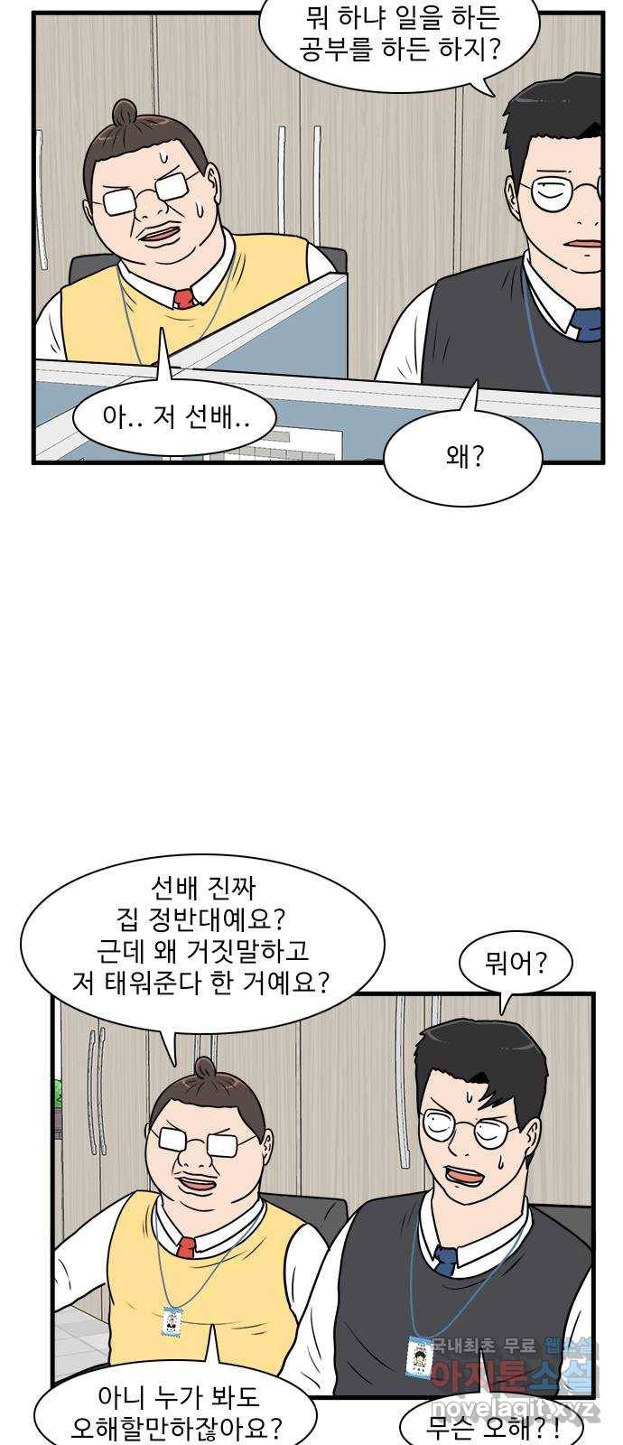 경자 전성시대 57화 6