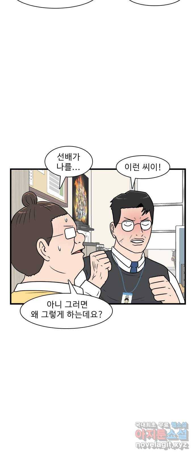 경자 전성시대 57화 7