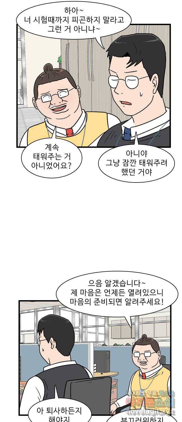 경자 전성시대 57화 8