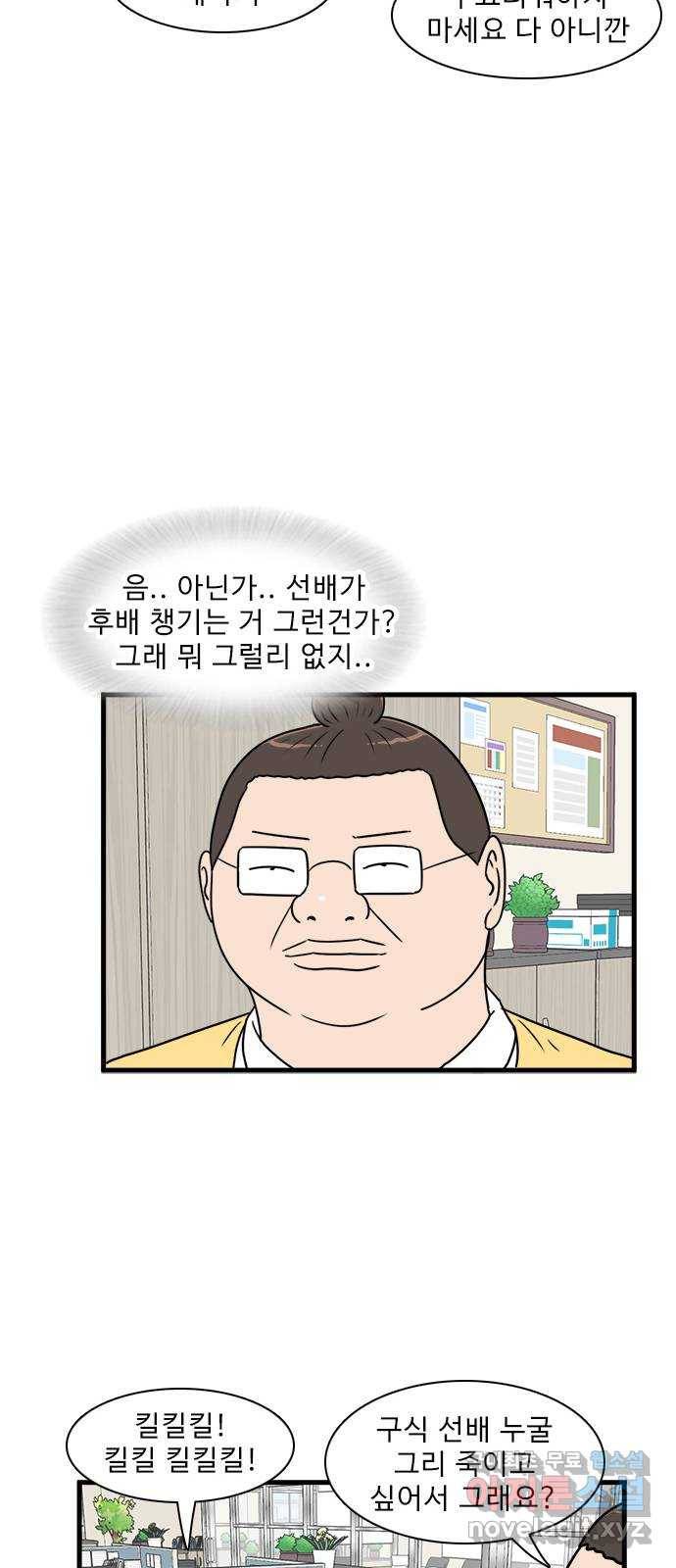 경자 전성시대 57화 9