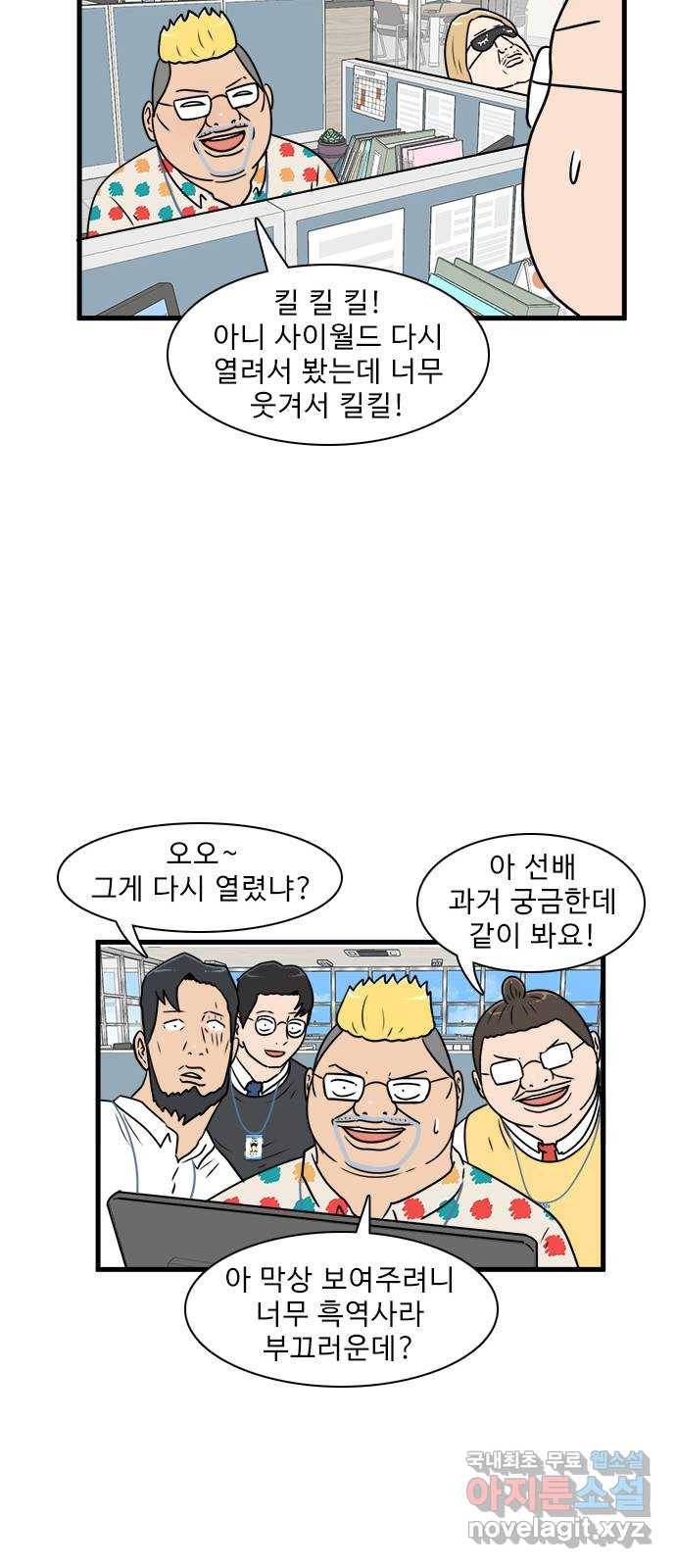 경자 전성시대 57화 10
