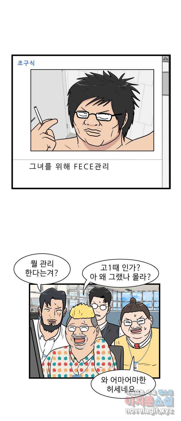 경자 전성시대 57화 11