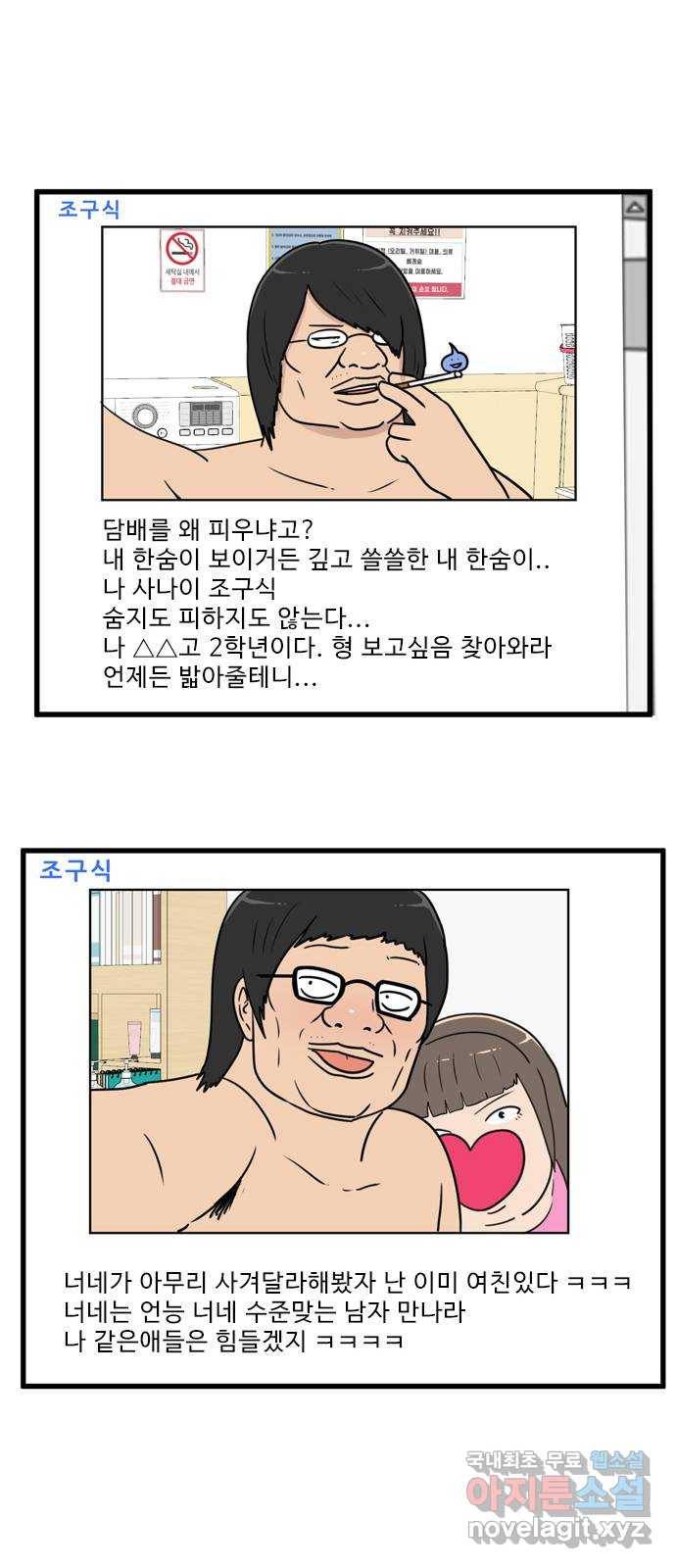 경자 전성시대 57화 12