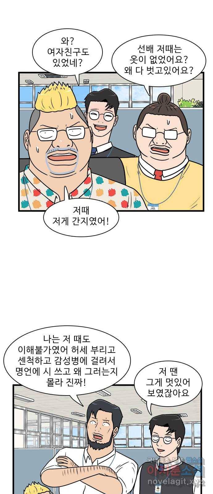 경자 전성시대 57화 13