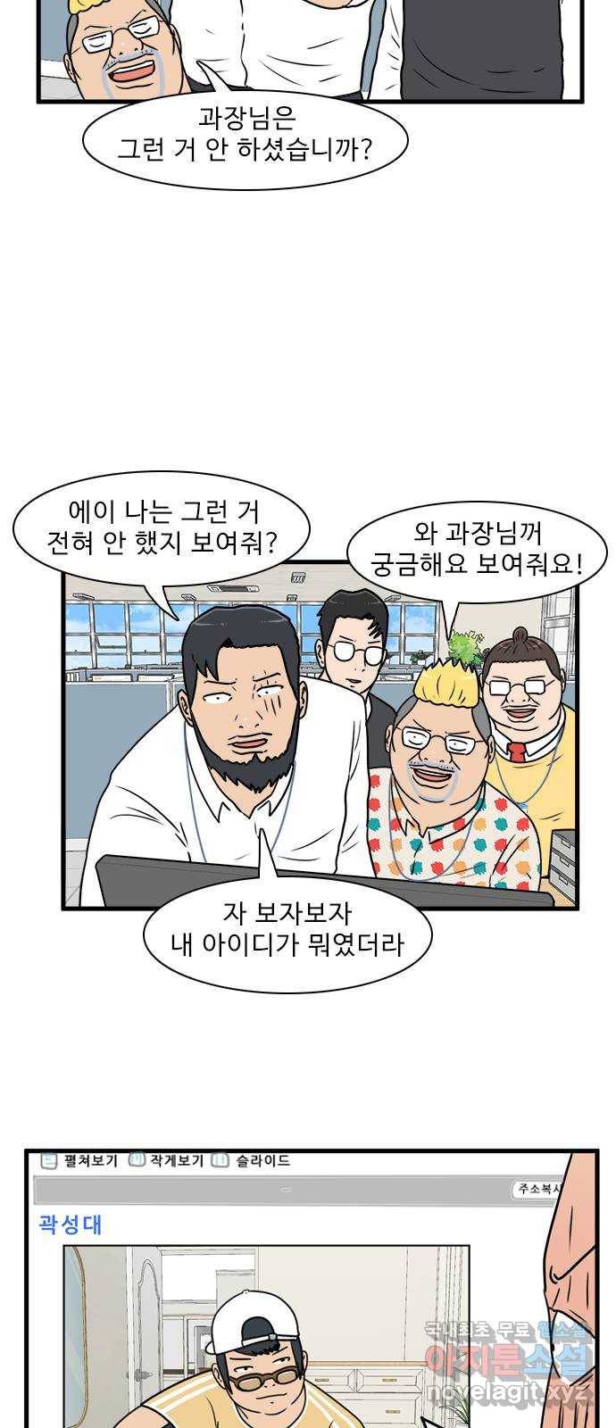 경자 전성시대 57화 14