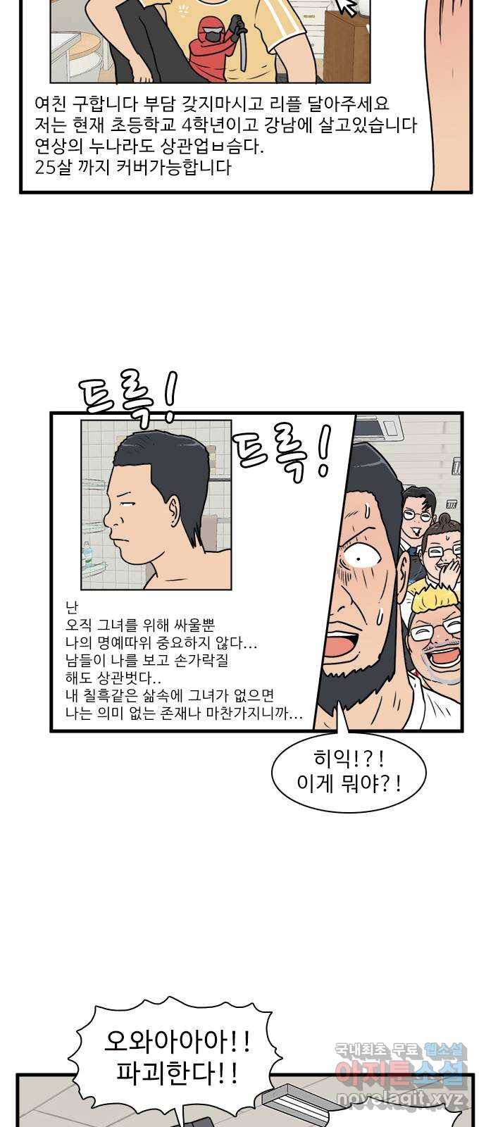 경자 전성시대 57화 15