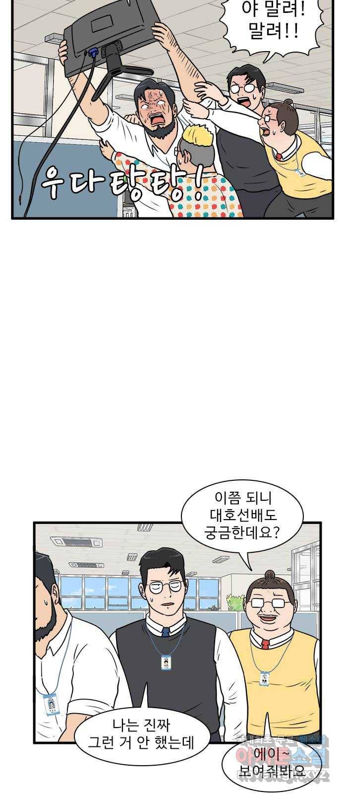경자 전성시대 57화 16
