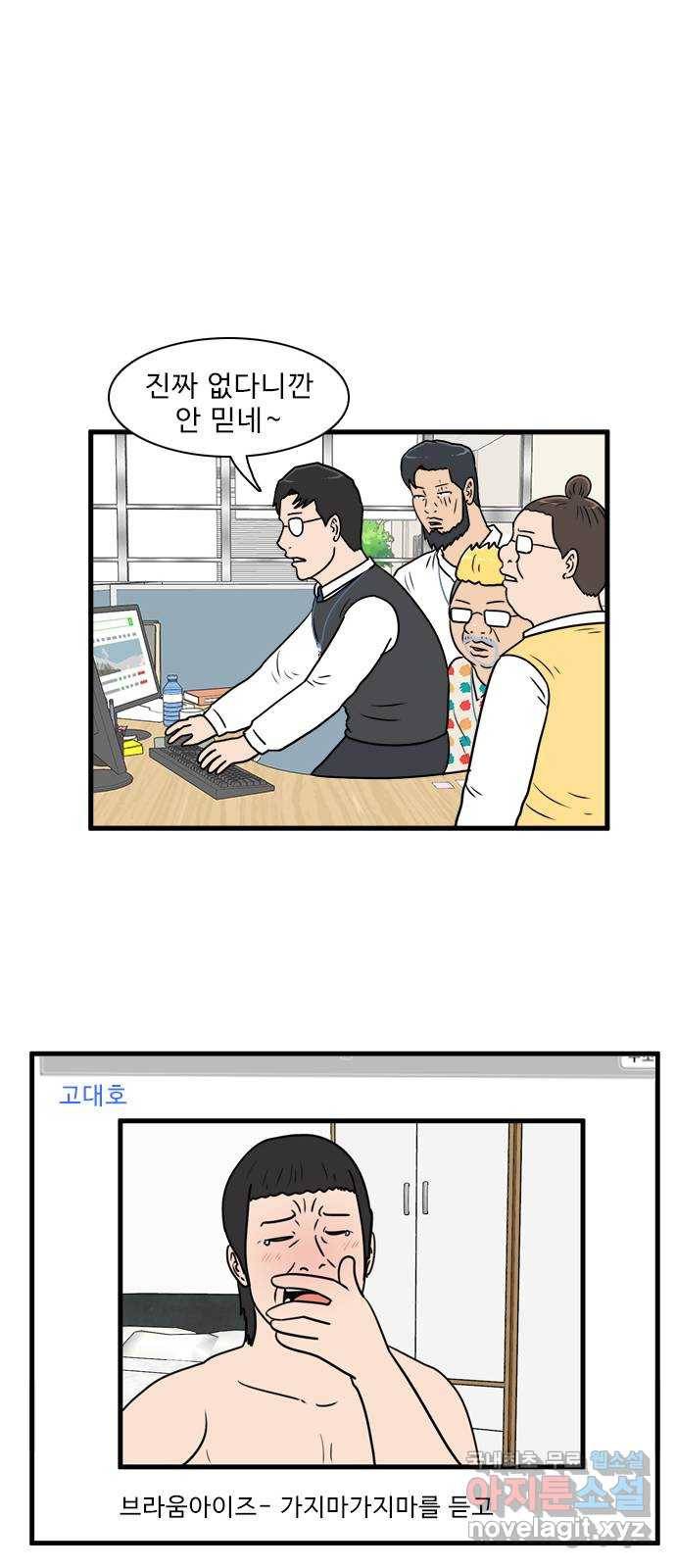 경자 전성시대 57화 17