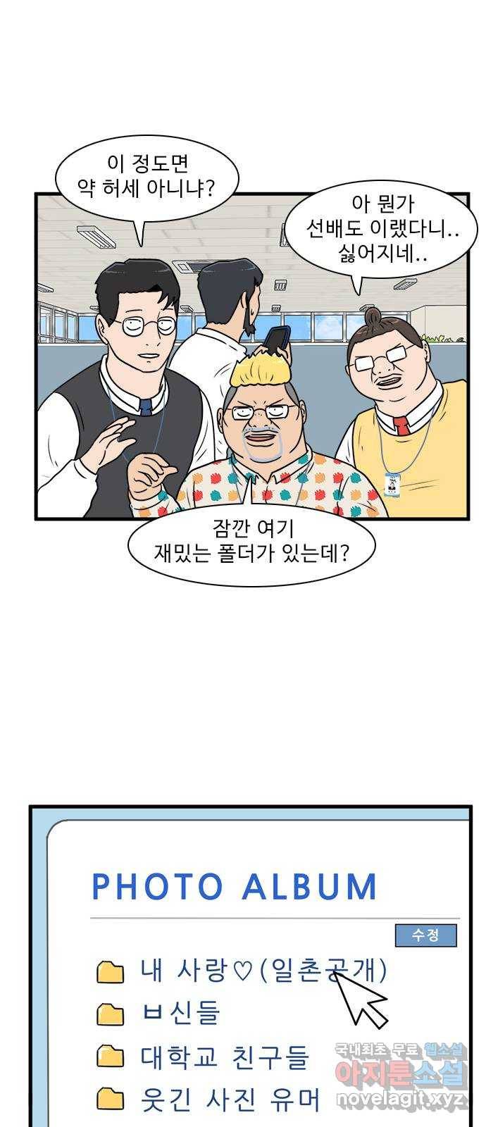 경자 전성시대 57화 18