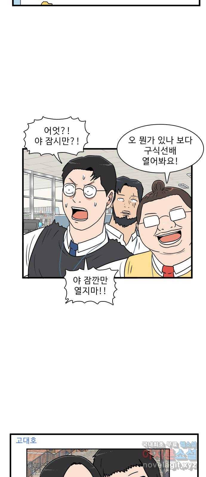 경자 전성시대 57화 19
