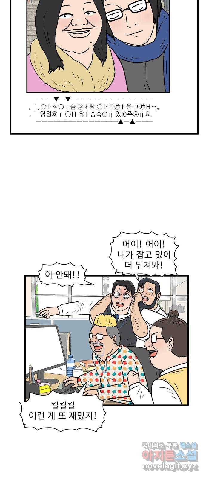 경자 전성시대 57화 20
