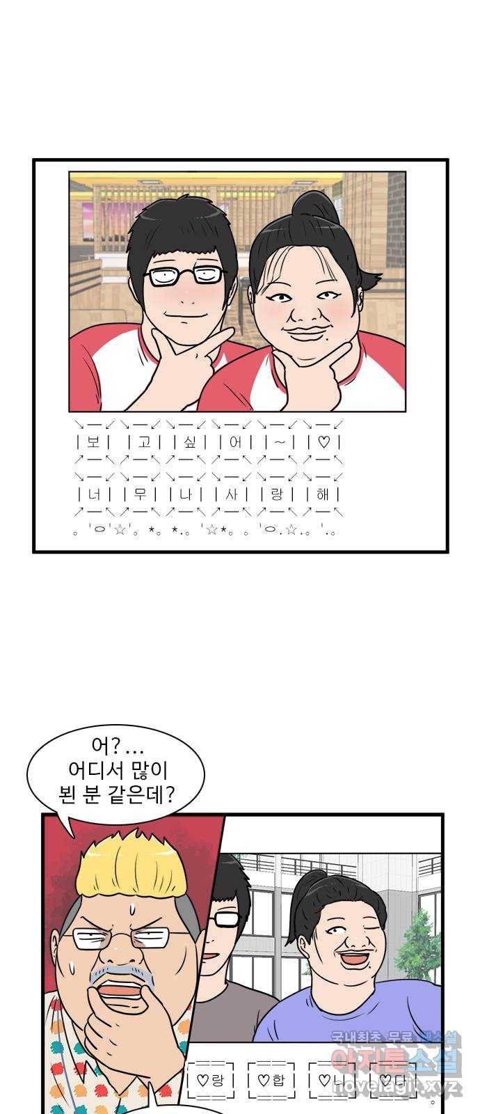 경자 전성시대 57화 21