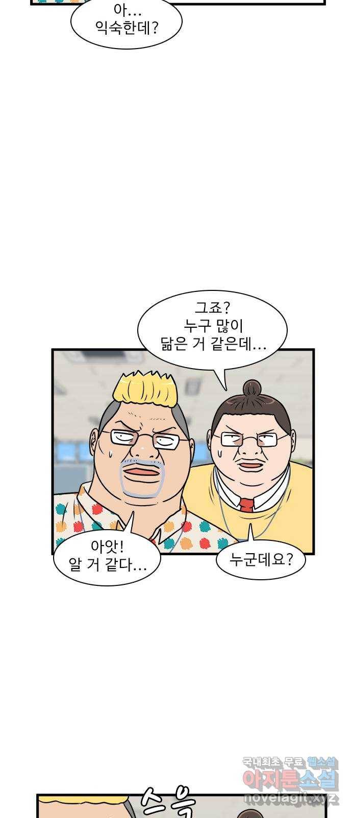 경자 전성시대 57화 22