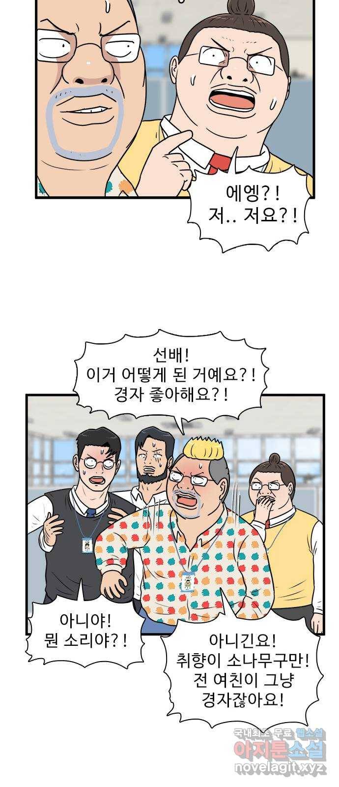 경자 전성시대 57화 23