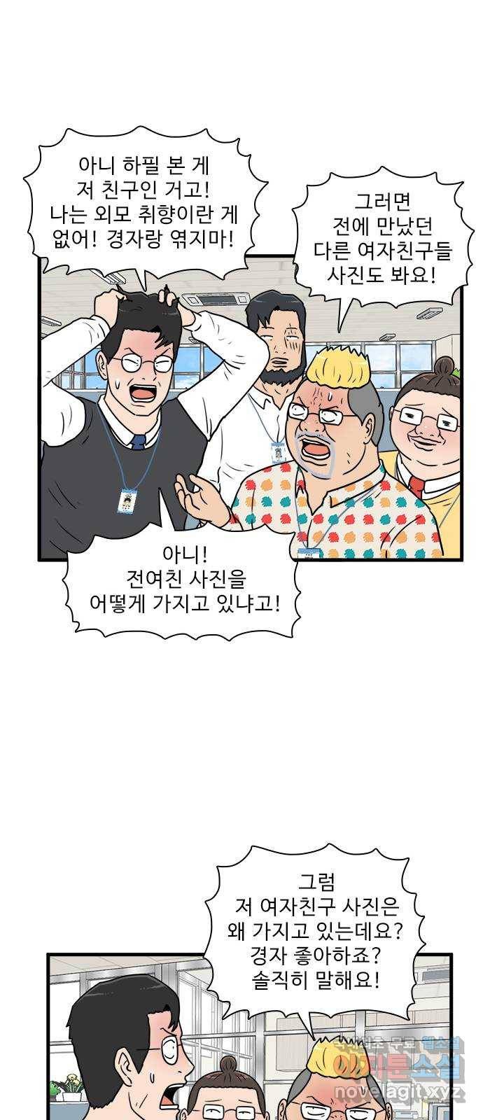 경자 전성시대 57화 24