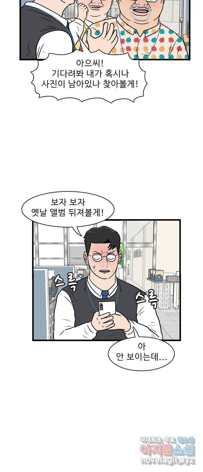 경자 전성시대 57화 25