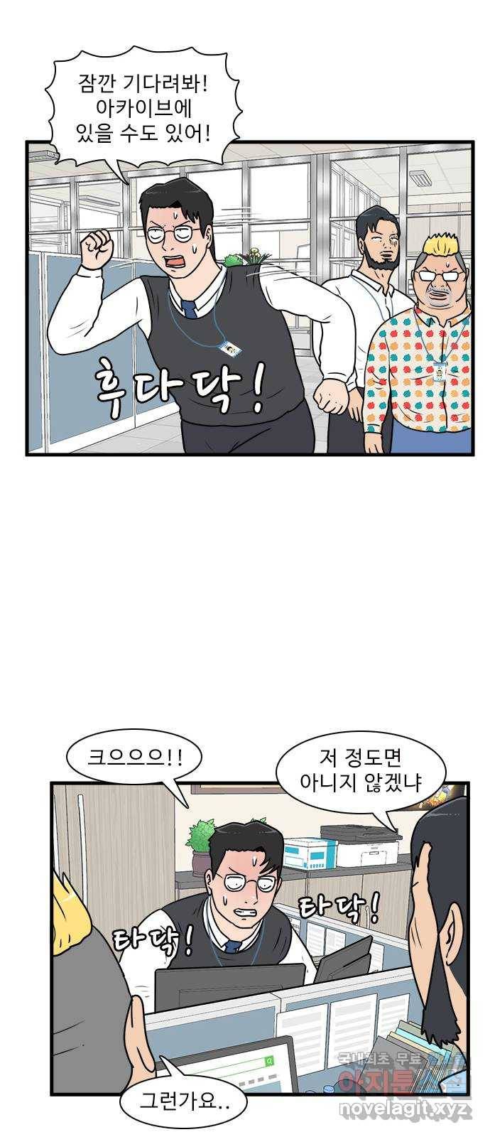 경자 전성시대 57화 26