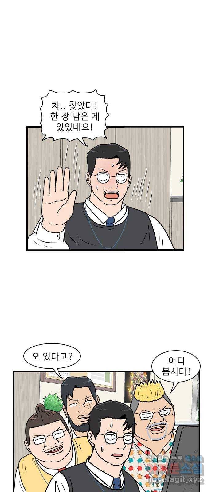 경자 전성시대 57화 27