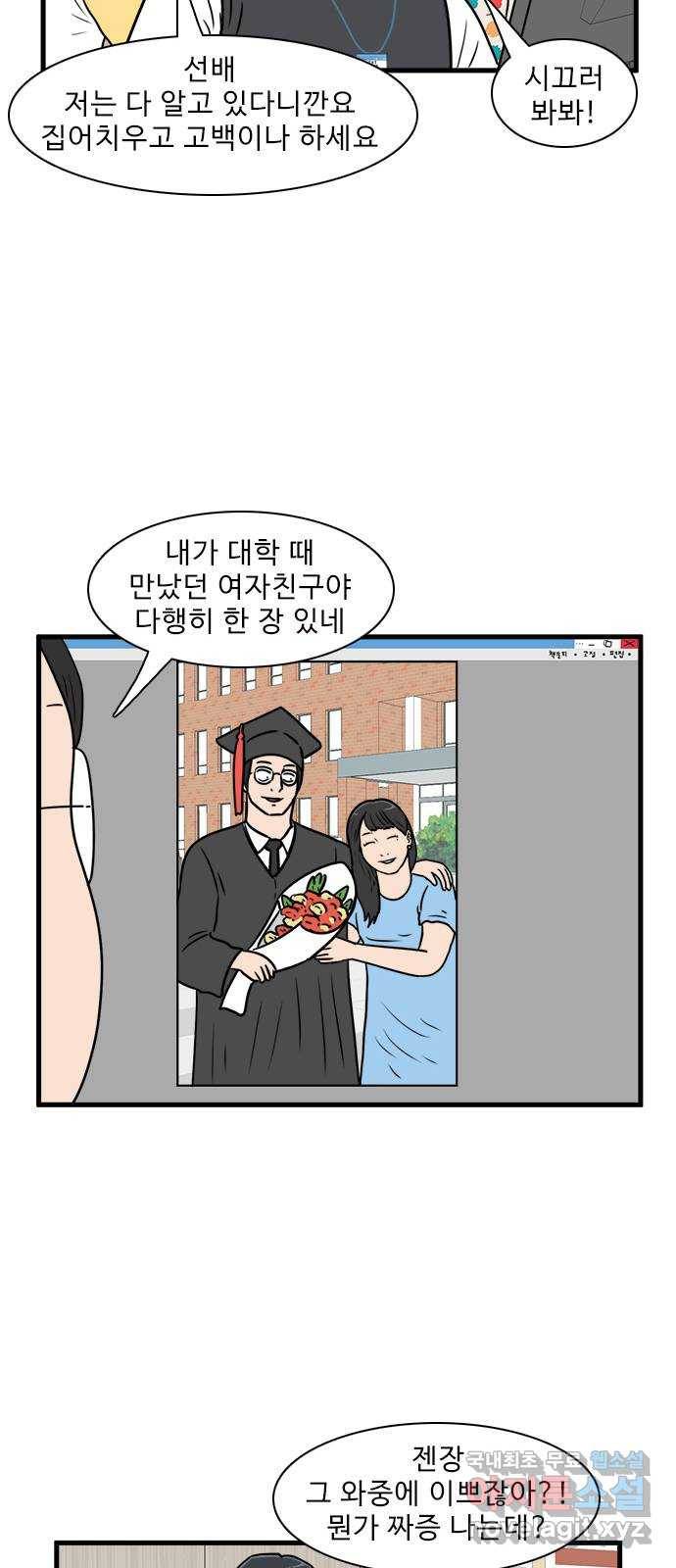 경자 전성시대 57화 28