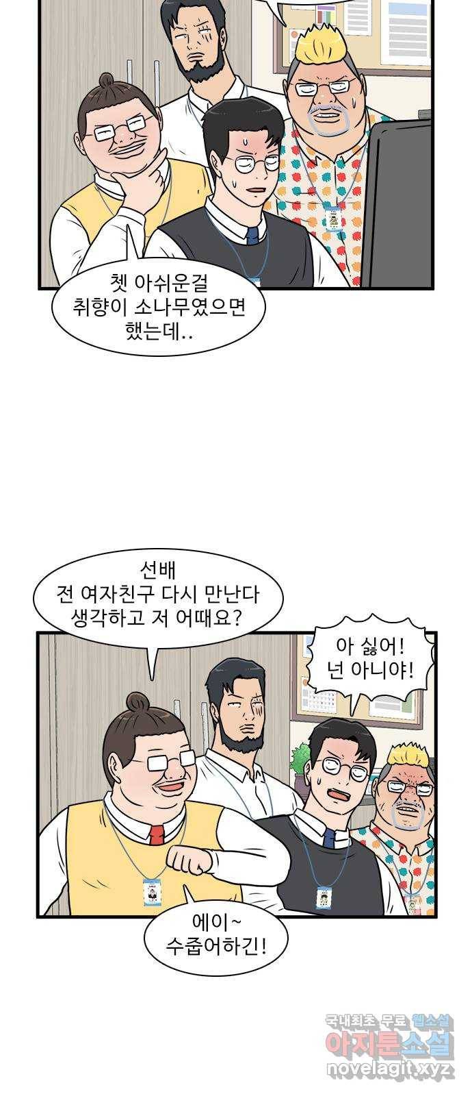 경자 전성시대 57화 29