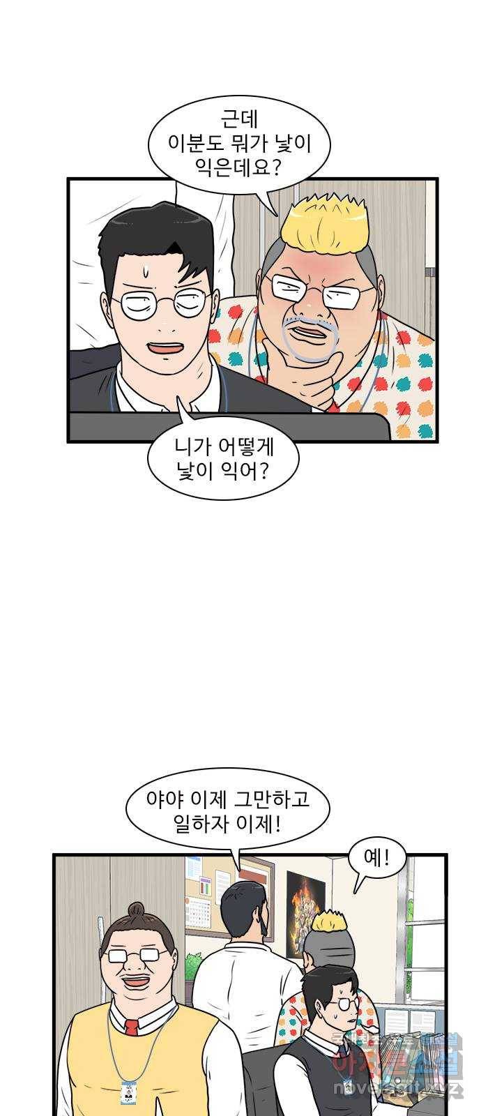 경자 전성시대 57화 30