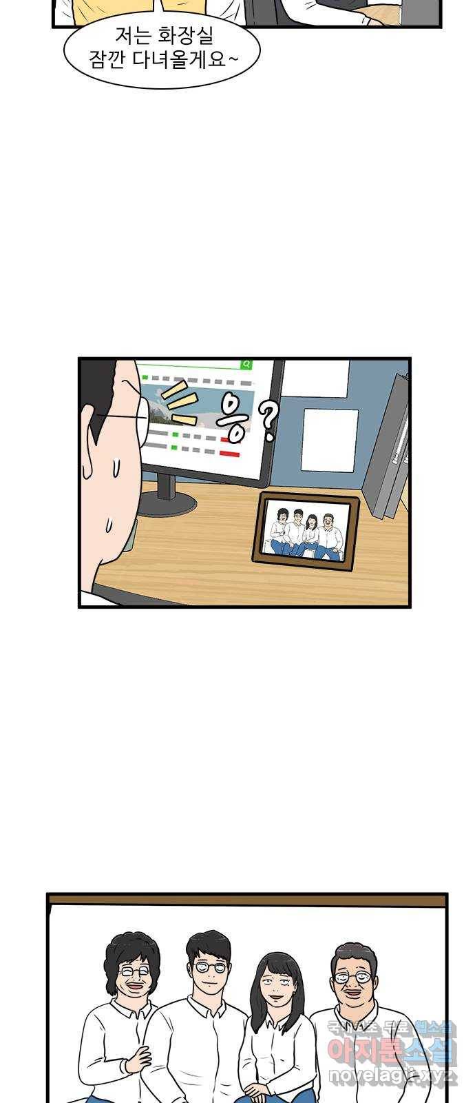경자 전성시대 57화 31