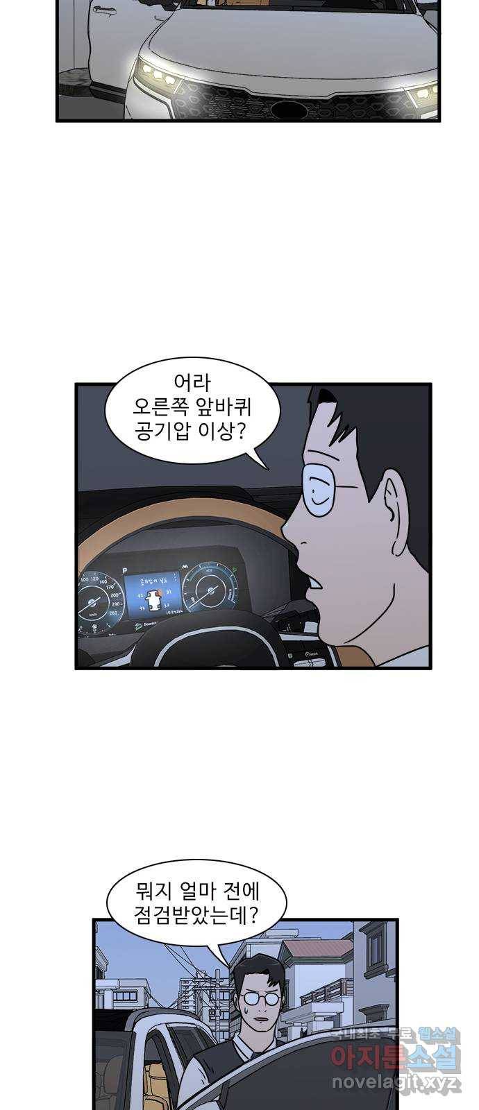 경자 전성시대 57화 34