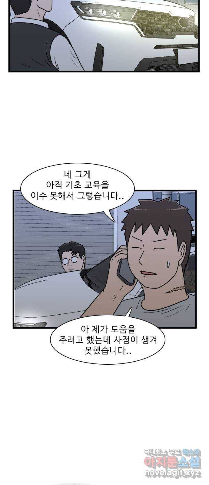 경자 전성시대 57화 36