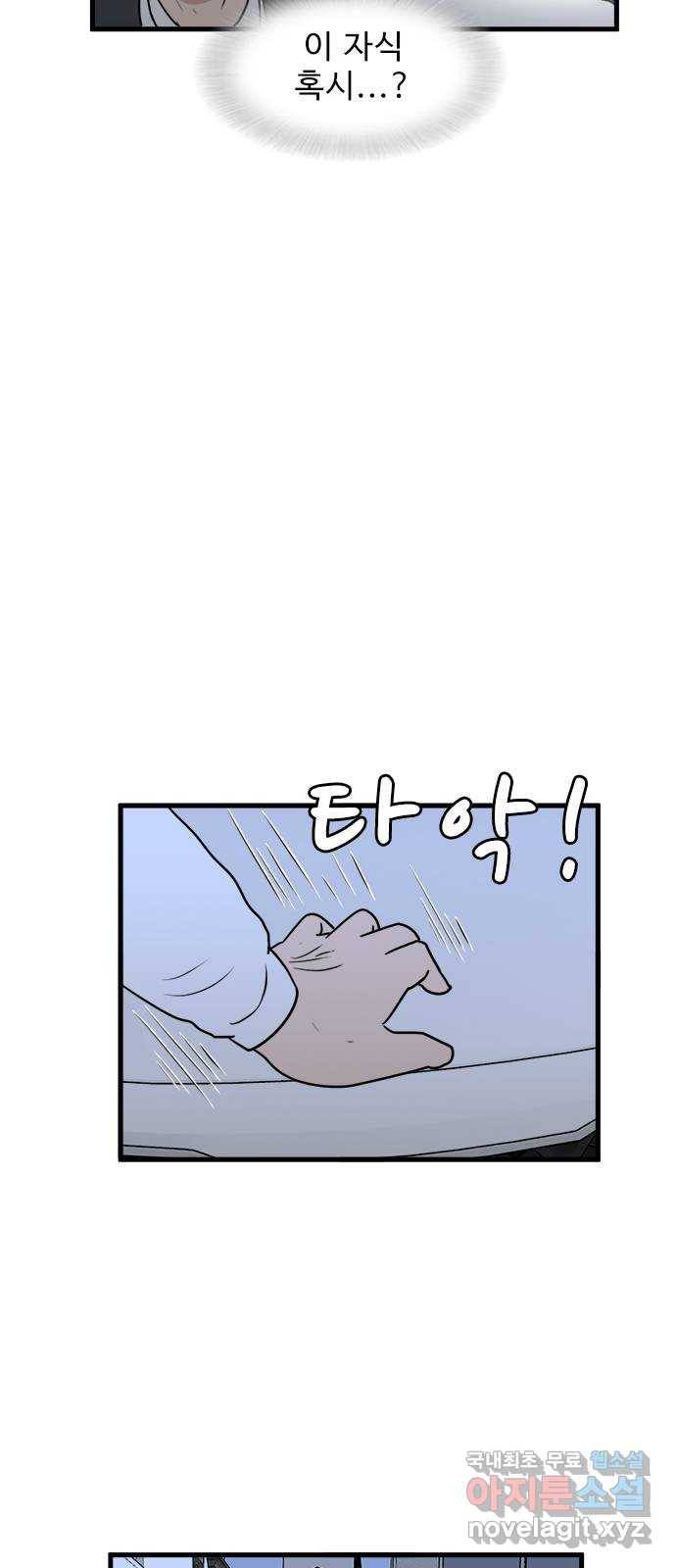 경자 전성시대 57화 38