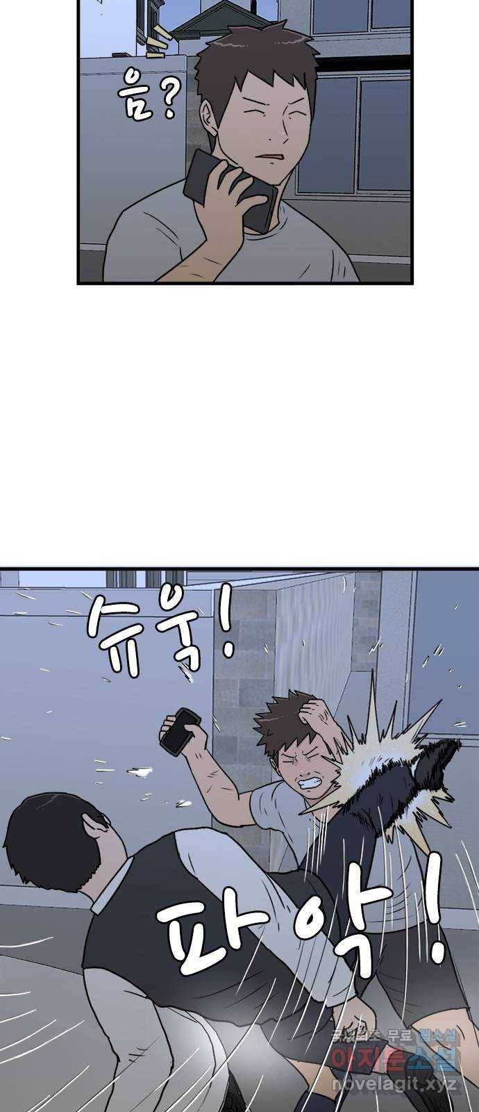 경자 전성시대 57화 39