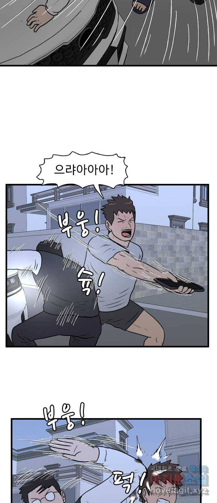 경자 전성시대 57화 40