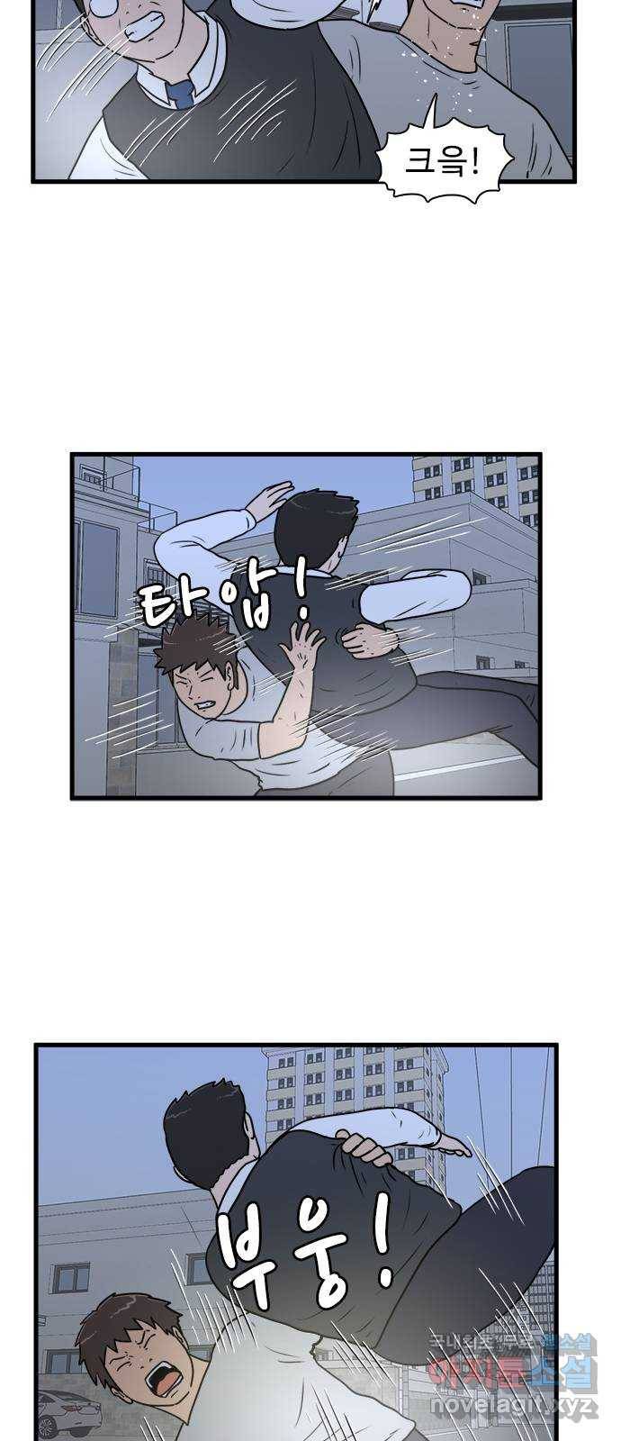 경자 전성시대 57화 41