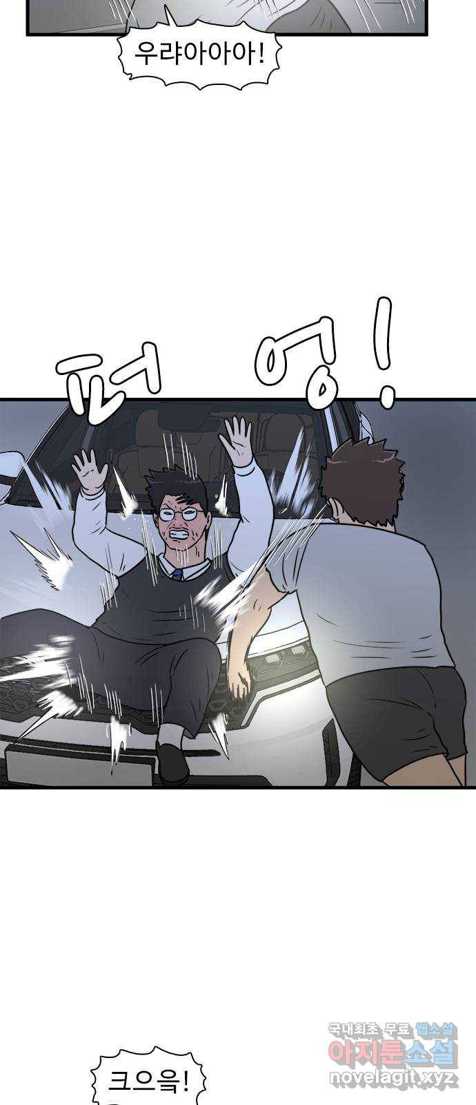 경자 전성시대 57화 42