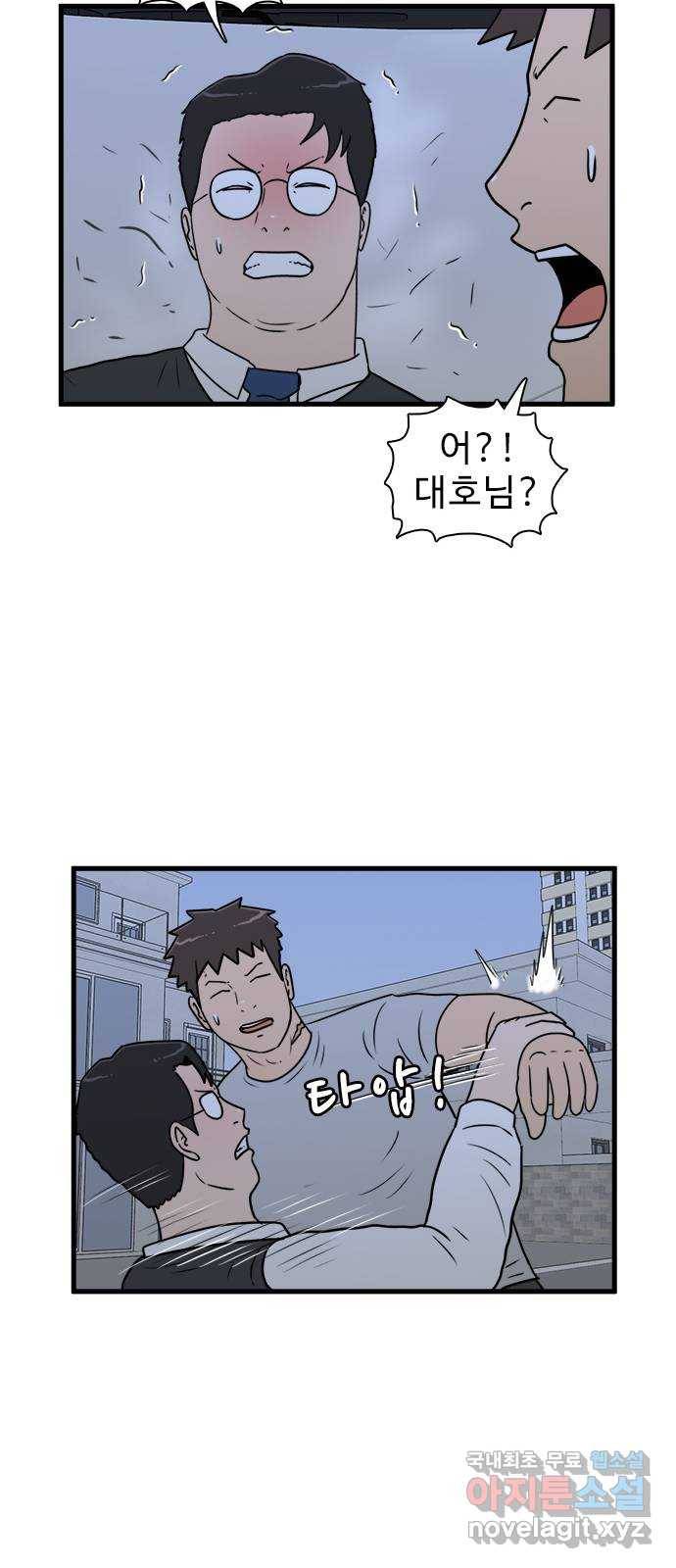 경자 전성시대 57화 43