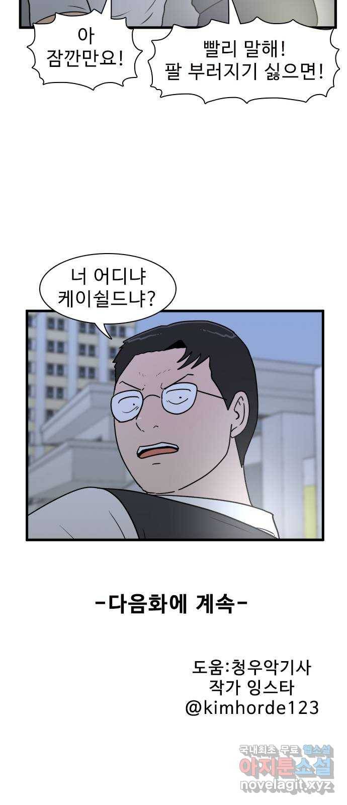 경자 전성시대 57화 45
