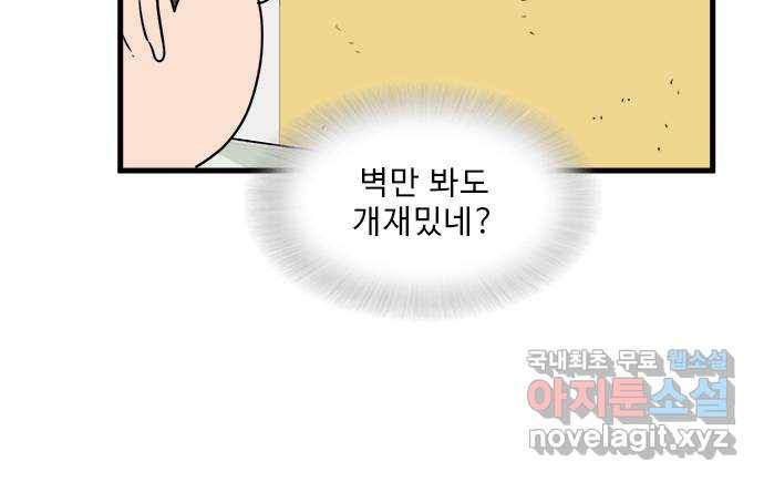 경자 전성시대 57화 47