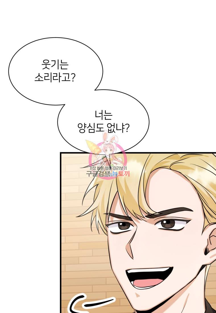책만 보고 탑배우! 5화 1