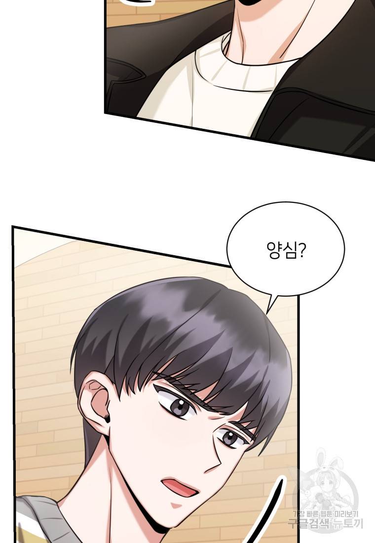 책만 보고 탑배우! 5화 2
