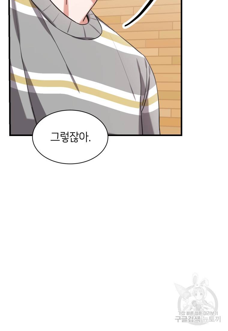 책만 보고 탑배우! 5화 3