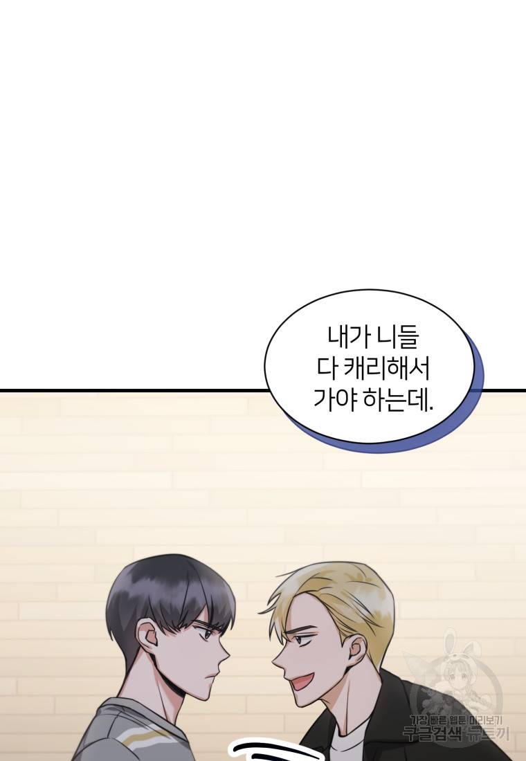 책만 보고 탑배우! 5화 4