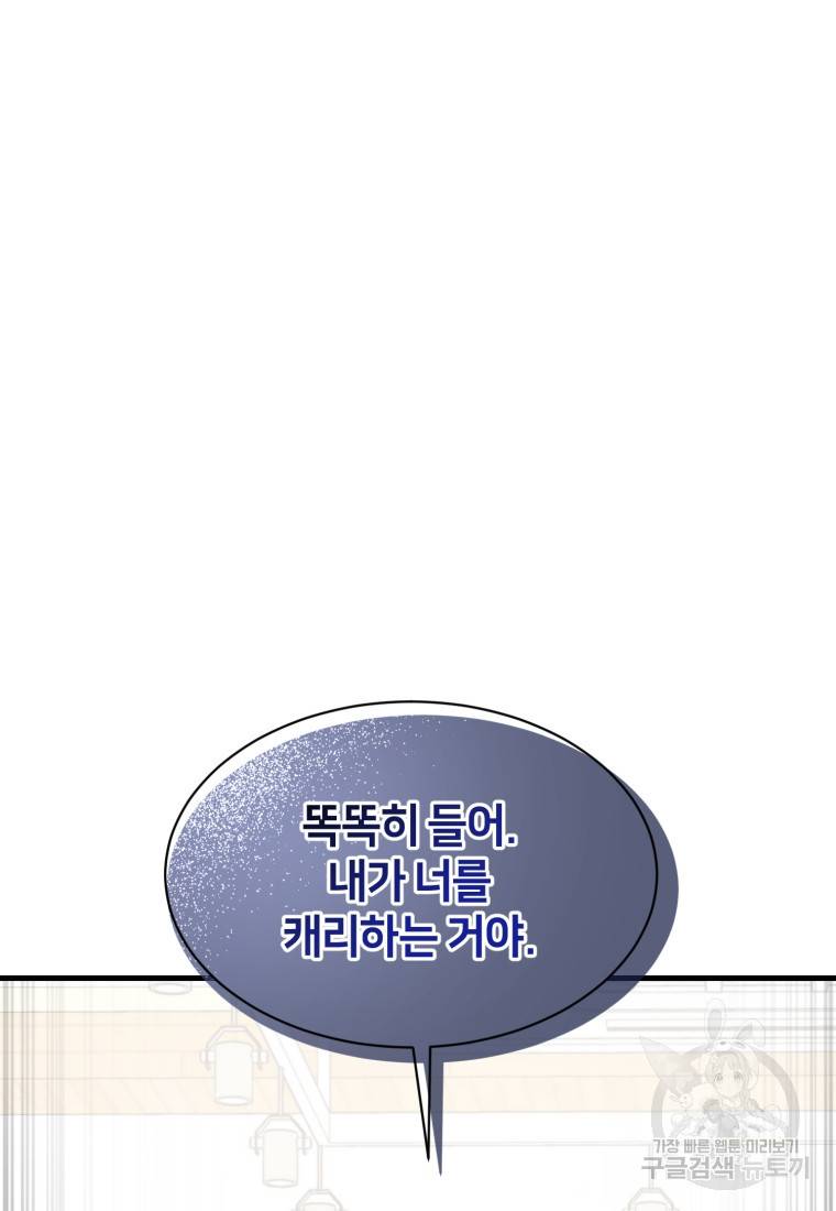 책만 보고 탑배우! 5화 7