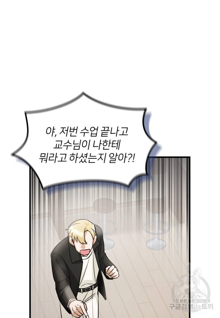 책만 보고 탑배우! 5화 11